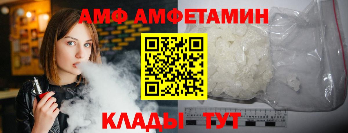 Amphetamine  Amphetamine Розовый  Вход с VPN  Лянтор 