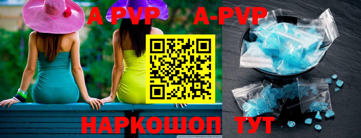 Лянтор  Alpha-PVP  Вход с VPN  Alpha PVP Соль  Альфа ПВП кристаллы 