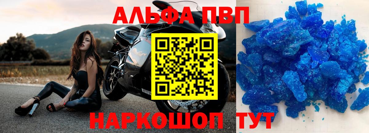 Alpha-PVP СК Лянтор
