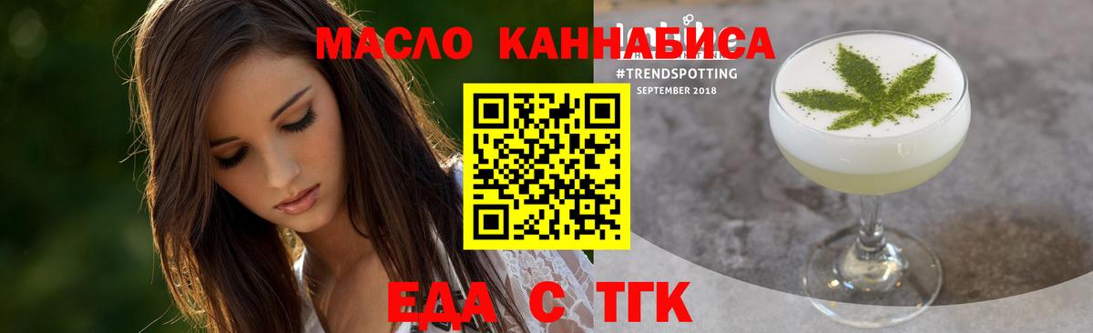 Лянтор  Cannafood конопля  Вход с VPN 