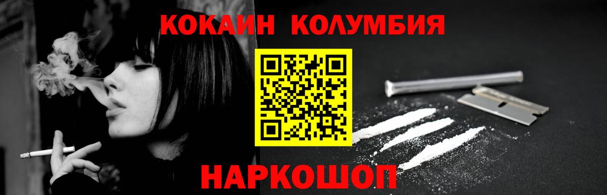 купить наркотики цена  Кокаин FishScale  COCAIN VHQ  Cocaine  Вход с VPN  Лянтор 