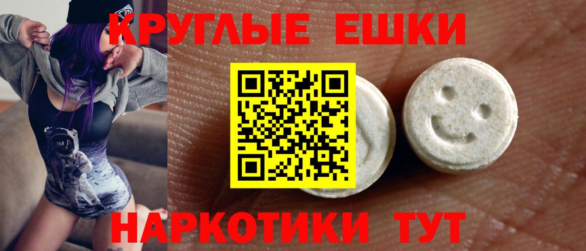 Ecstasy  ЭКСТАЗИ таблы  Лянтор  блэк спрут зеркало  ЭКСТАЗИ круглые  Вход с VPN 