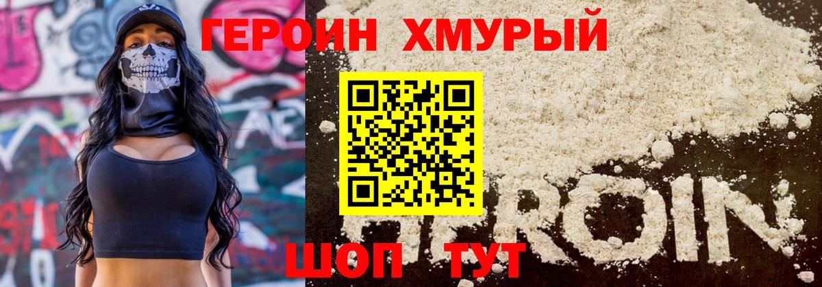 Лянтор  Героин герыч  Вход с VPN 