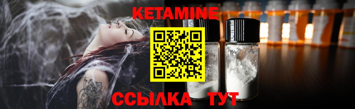 Лянтор  Кетамин VHQ  shop наркотические препараты  Вход с VPN 