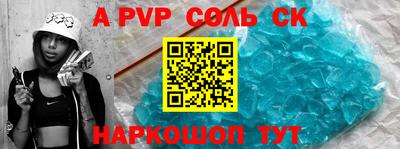 стафф Ипатово