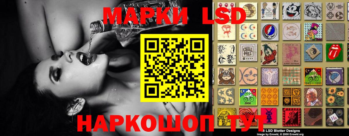 Лсд 25 экстази кислота Лянтор