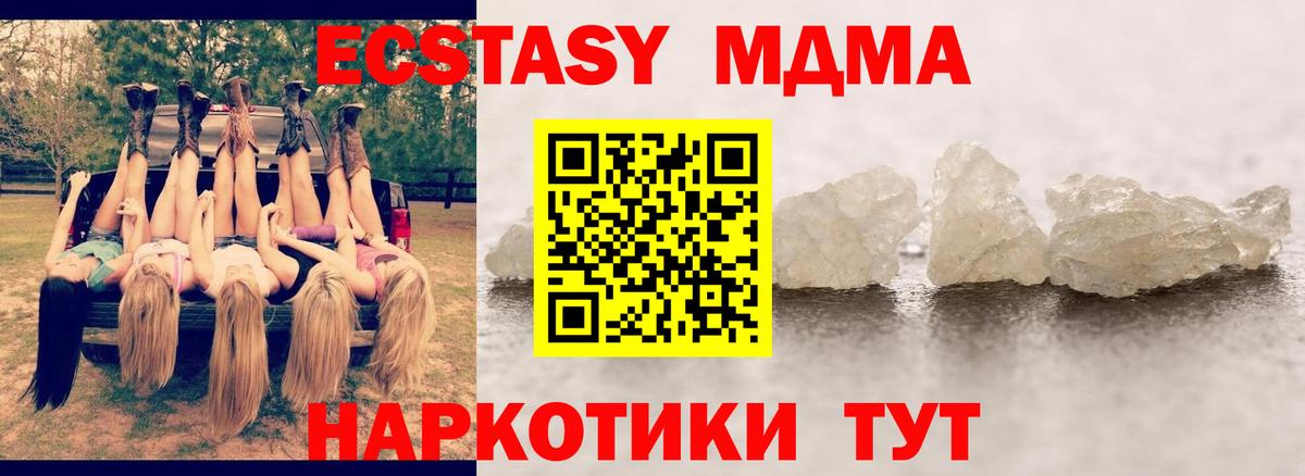 Лянтор  MDMA  МДМА VHQ  Вход с VPN  MDMA Molly 