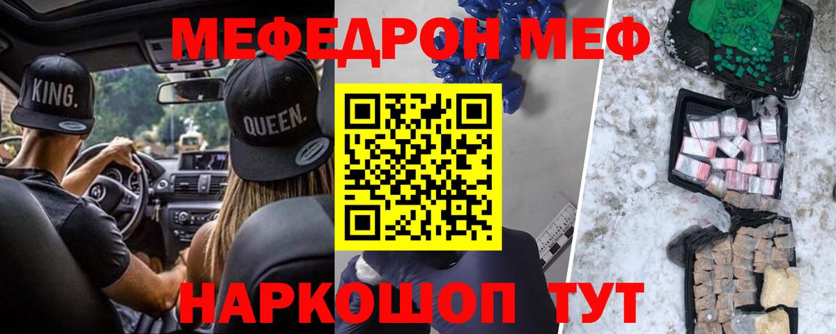 Лянтор  Меф mephedrone  mega ONION  Мефедрон  МЕФ VHQ  Вход с VPN  цены  