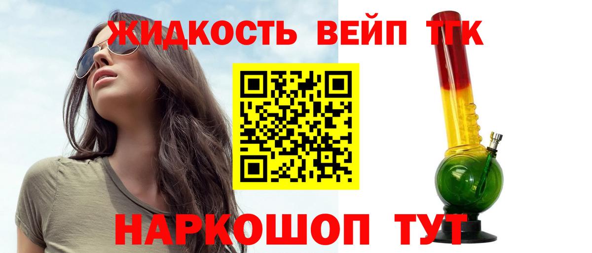 Лянтор  Дистиллят ТГК концентрат  Вход с VPN 